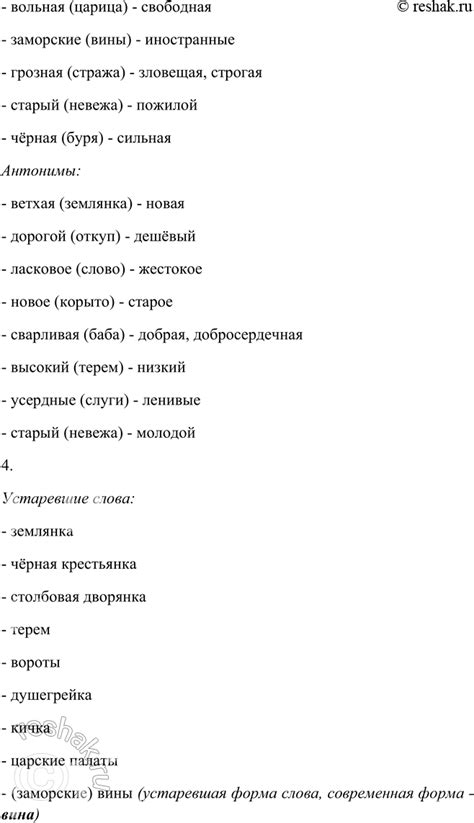 (Решено)Упр.2 Глава 1 Наши проекты Часть 2 ГДЗ Канакина Горецкий 4 ...