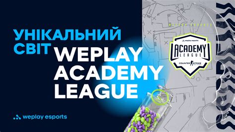 Унікальний світ WePlay Academy League WePlay Esports Media Holding