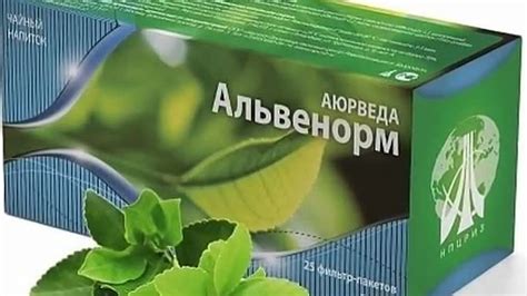 Альвенорм