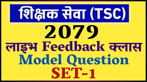 TSC Preparation 2079 Shikshak Sewa Aayog Model Question Set 1