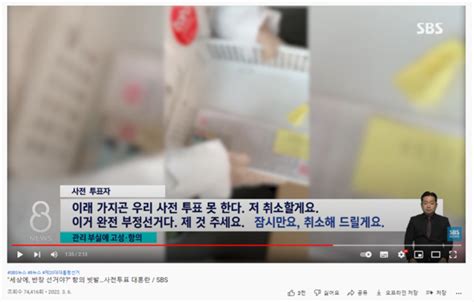 공무원 선관위 사전투표 관리 부실 비판 국민청원 올려“직접선거 비밀선거 원칙 위반”