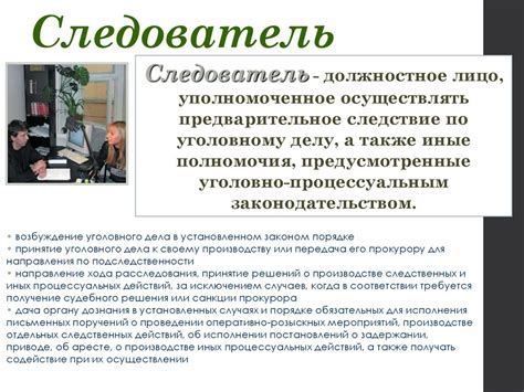 Юридические профессии и их особенности - презентация онлайн