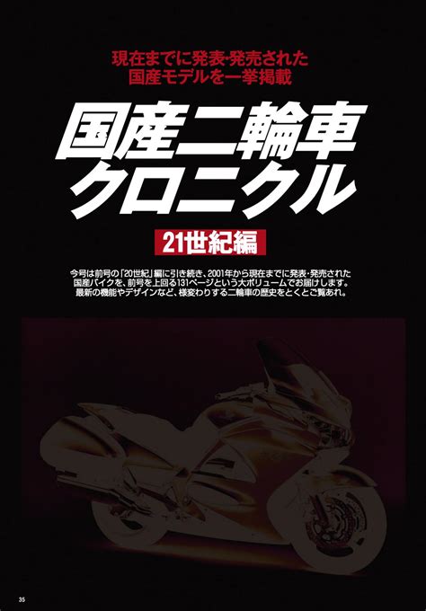 月刊『オートバイ』2023年3月号は50万円以下で楽しめる大注目の35モデルを紹介している「125~150cc Class Best Buy