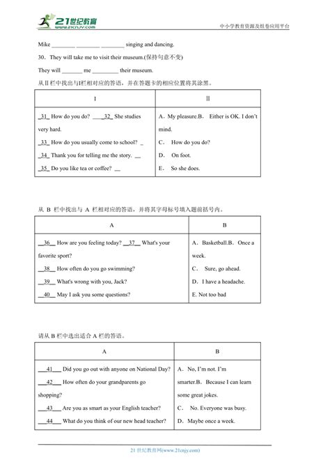 题型组合练 句型转换 句子匹配 八年级下册英语期末复习 外研版（含解析） 21世纪教育网