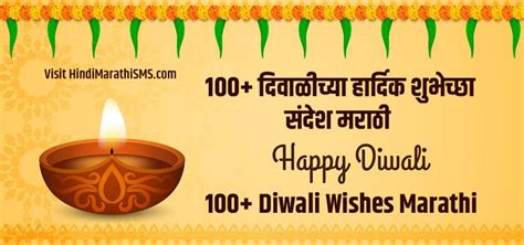 Happy Diwali Wishes In Marathi दिवाळीच्या हार्दिक शुभेच्छा 2021