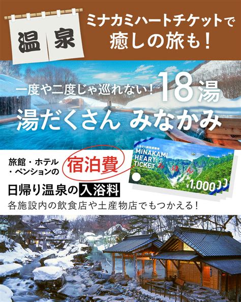 【楽天市場】【ふるさと納税】旅行 温泉 体験 割引券 旅行券 商品券 グルメ スキー スノボ 食べる 泊まる 遊ぶ 買う アクティビティ 群馬