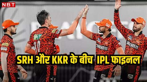 Srh Vs Rr Ipl Final