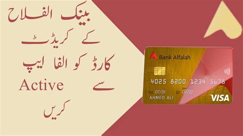 Bank Alfalah Credit Card Activation From Alfa Mobile App Bank Alfalah