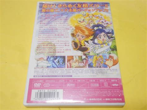 Yahooオークション Dvd映画 ふたりはプリキュア マックスハート2