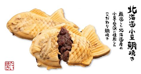 たい 焼き 東京 クリーム Fetchploaty