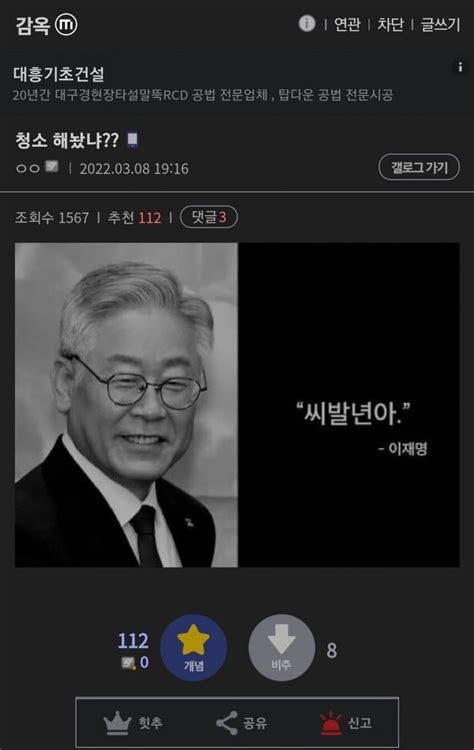 현재 감옥갤 근황 ㅋㅋㅋㅋㅋㅋㅋㅋㅋㅋㅋ 정치 시사 에펨코리아