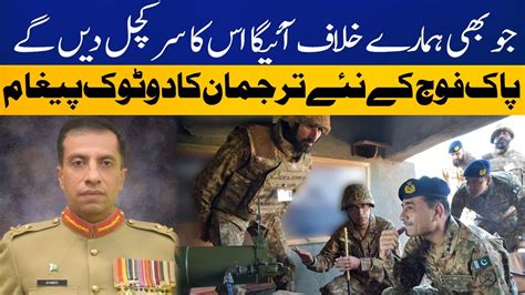 New Dg Ispr Major General Ahmed Sharif Big Statement Breaking News