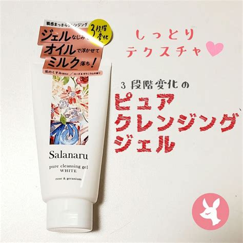 ななしﾌｫﾛﾊﾞ100㌫ On Lips 「salanaru ピュアクレンジングジェル ホワイト 」 Lips