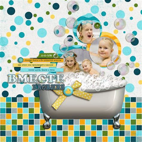 Bubble Bath 2 In 2021 Scrapbook Templates Scrapbook Digital