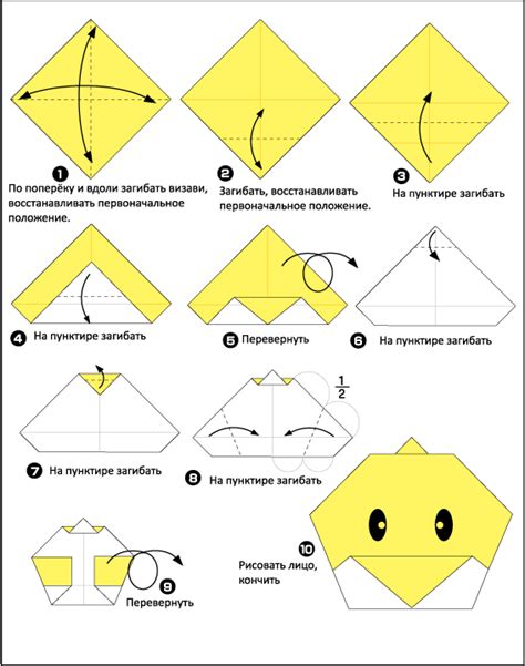 Схема оригами из бумаги лицо цыпленка