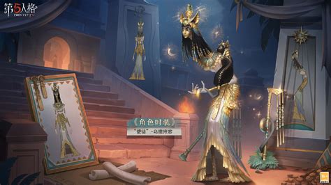 《第五人格》使徒乌撒来客皮肤介绍一览 第五人格攻略大全 Iqaes手游攻略