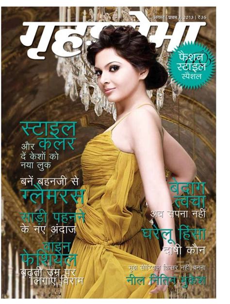 Grihshobha Hindi August First 2013 Digital DiscountMags