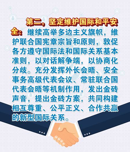 金砖金句｜第二个“金色十年”，习主席指明金砖合作四大方向 国内频道 内蒙古新闻网