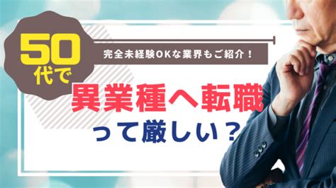 異業種転職成功者の体験談まとめ！体験談からわかる転職成功のポイントとは｜男の異業種転職ウェブメディア Orepica