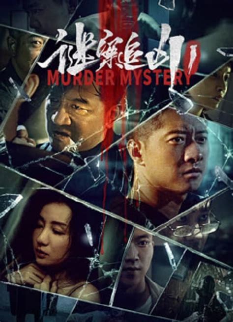 ดูหนัง Murder Mystery (2023) ฆาตกรรมลึกลับ เต็มเรื่อง 24-HD.COM