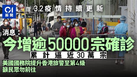 消息：本港今日新增超過5萬宗新冠確診個案，再創單日新高 Lihkg 討論區