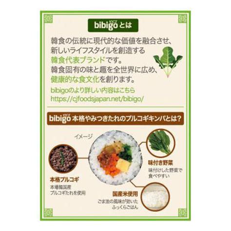 Bibigo 本格やみつきたれのプルコギキンパ【冷凍】 1本250g Green Beans グリーンビーンズ By Aeon