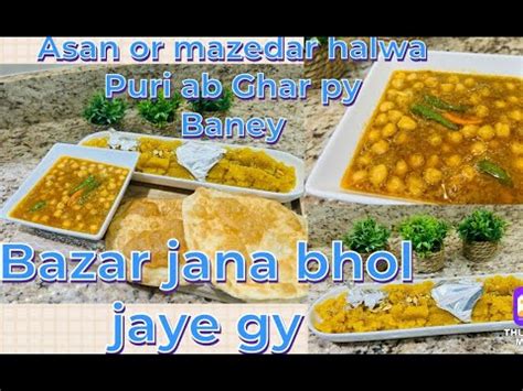 Weekend Special Breakfast Halwa Puri Chany Cookwithalia Youtube