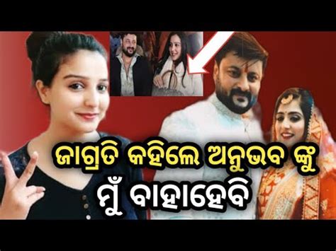 Jagrati Shukla Talk About Anubhav Mohanty Second Married Jagrati