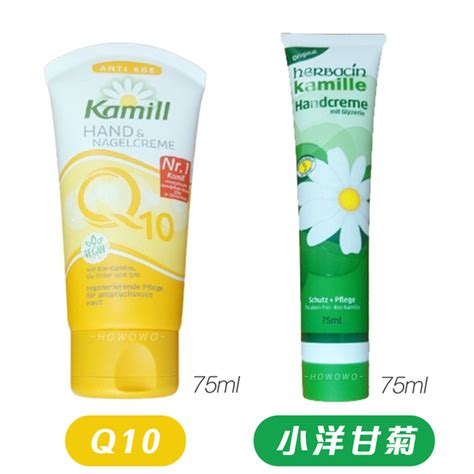 德國 Kamill 洋甘菊護手霜 Herbacin 小甘菊 經典款 蘆薈 草本 清爽 2098 護手霜 Yahoo奇摩購物中心