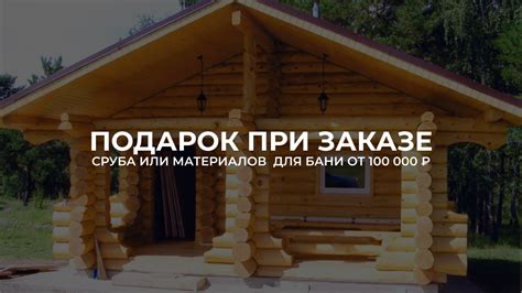Купить пиломатериалы в Уфе Каталог пиломатериалов с ценами
