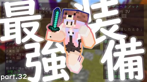 【minecraft118】最強装備フルエンチャントでダイヤの防具と武器をつくる【マインクラフト】マイクラ実況 32 マイクラ