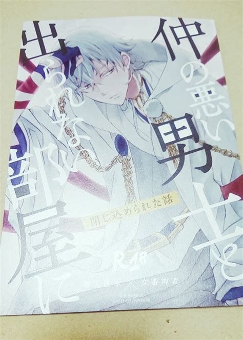 鶴丸国永×女審神者 鶴さに 同人誌 刀剣乱舞 梅原スズコ の落札情報詳細 ヤフオク落札価格情報 オークフリー