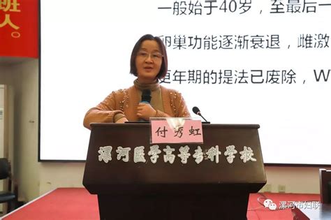 为妇女儿童谋福祉——漯河市妇联举办女性健康管理知识讲座澎湃号·政务澎湃新闻 The Paper