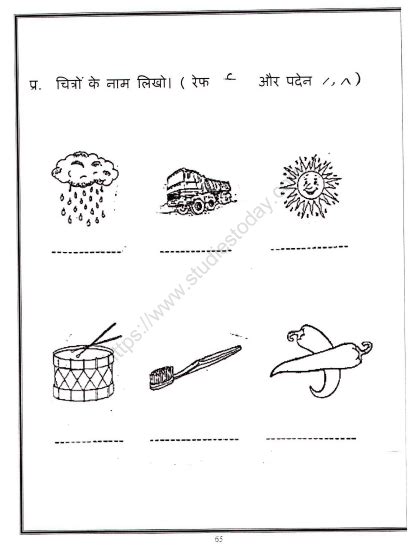 Cbse Class 2 Hindi Practice Grammar Worksheet