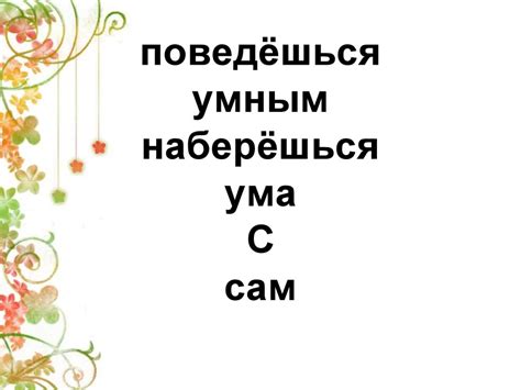 Причинно-следственные связи - презентация онлайн