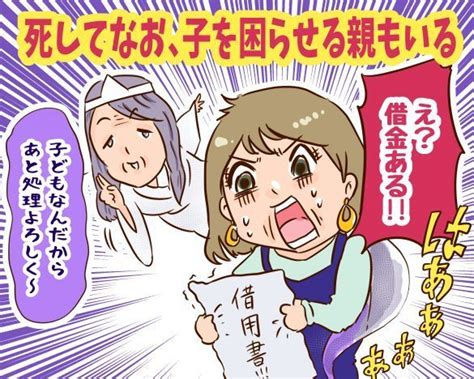 親だって人間だから完璧じゃないとか、そんなことは毒親育ちだってわかってるんだわ 毒々ったー