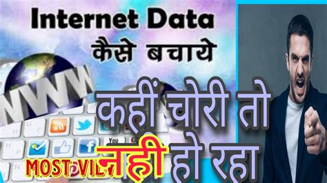 Mb Kaise Bachaye Data Kaise Bachaye By Poul Sujeet Technical Youtube