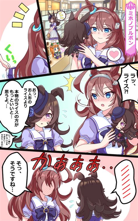 うまぱろ 第6話 本物の強さ Nao ニコニコ漫画