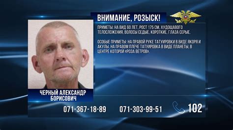 Внимание, розыск! Черный Александр Борисович - YouTube