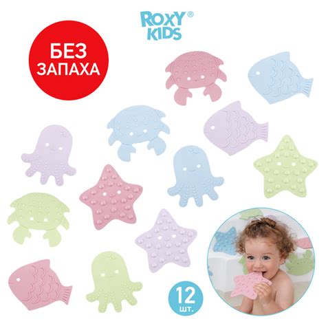 Мини-коврики детские противоскользящие для ванной SEA ANIMALS от ROXY ...