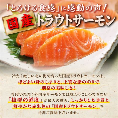 【楽天市場】【ふるさと納税】 6 2～ 寄付額改定 高評価 4 86 国産ワンフローズントラウトサーモン 850g ふるさと納税 魚 サーモン 鮭 刺身 さけ サケ 人気 ふるさと 海鮮 海鮮