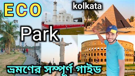 ECO PARK Eco Park Kolkata Full Tour Guide 2024 Newtown Eco Park