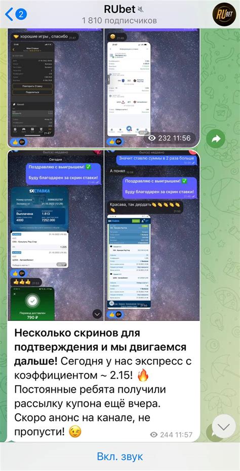 RUbet Отзывы 🤴 О Прогнозах ᐉ Жалобы на Каппера