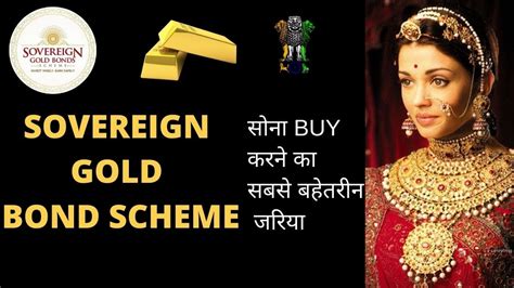 Sovereign Gold Bond Scheme Detail How To Apply Sgb From Zerodha Kite