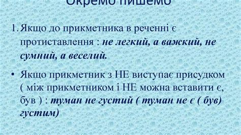 Правопис прикметників. 6 клас - YouTube
