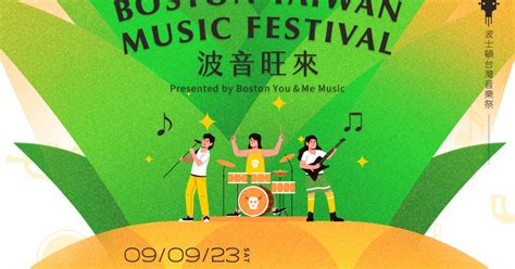 2023 Boston Taiwan Music Festival 波音旺來 | Indiegogo