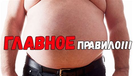 Как убрать живот - YouTube