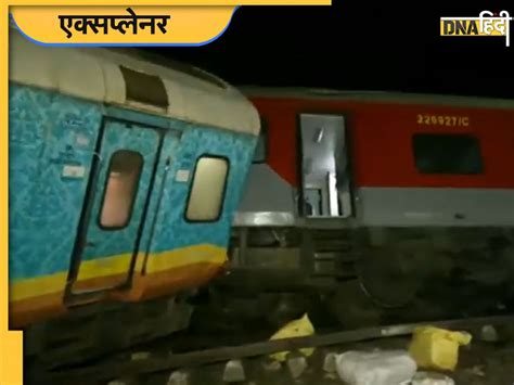 Odisha Train Accident कस हई तन टरन क टककर कय थ व बड