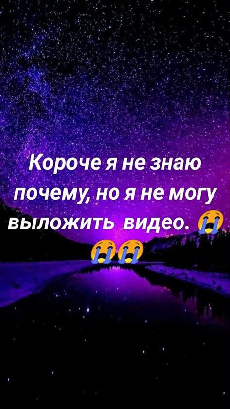 Короче я не знаю почему но я не могу выложить видео 😭😭😭