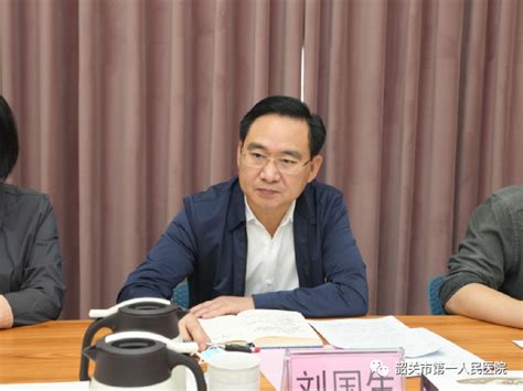 韶关市卫生健康局刘国生局长莅临我院调研指导 南方plus 南方